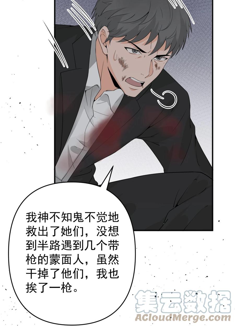 《阴阳兑换商》019 处境凶险 第19页