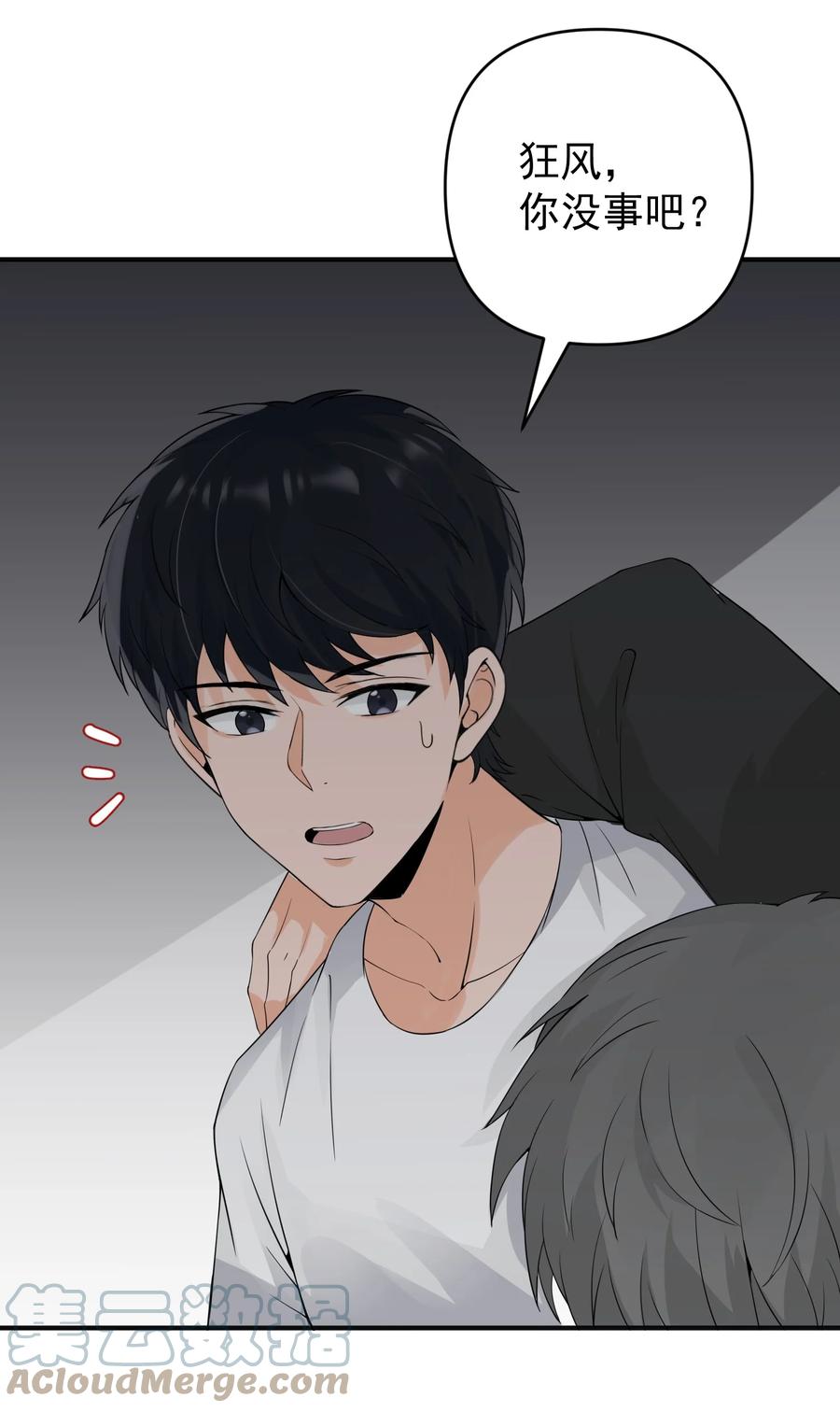 《阴阳兑换商》019 处境凶险 第22页