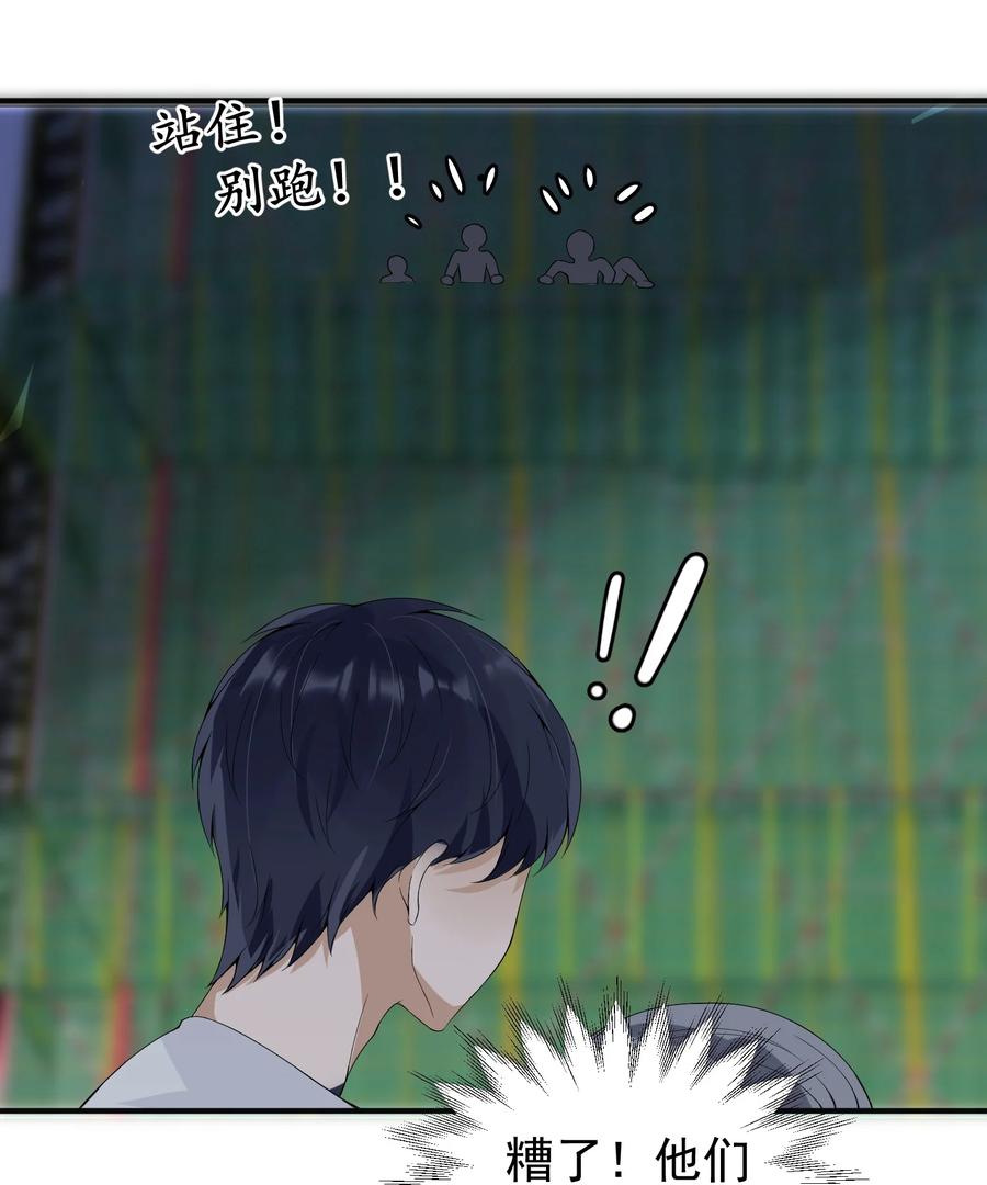 《阴阳兑换商》019 处境凶险 第30页