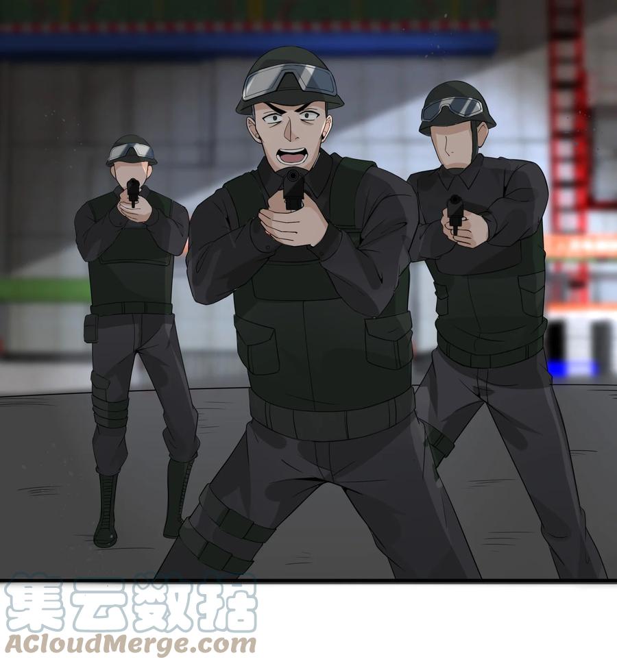 《阴阳兑换商》019 处境凶险 第52页