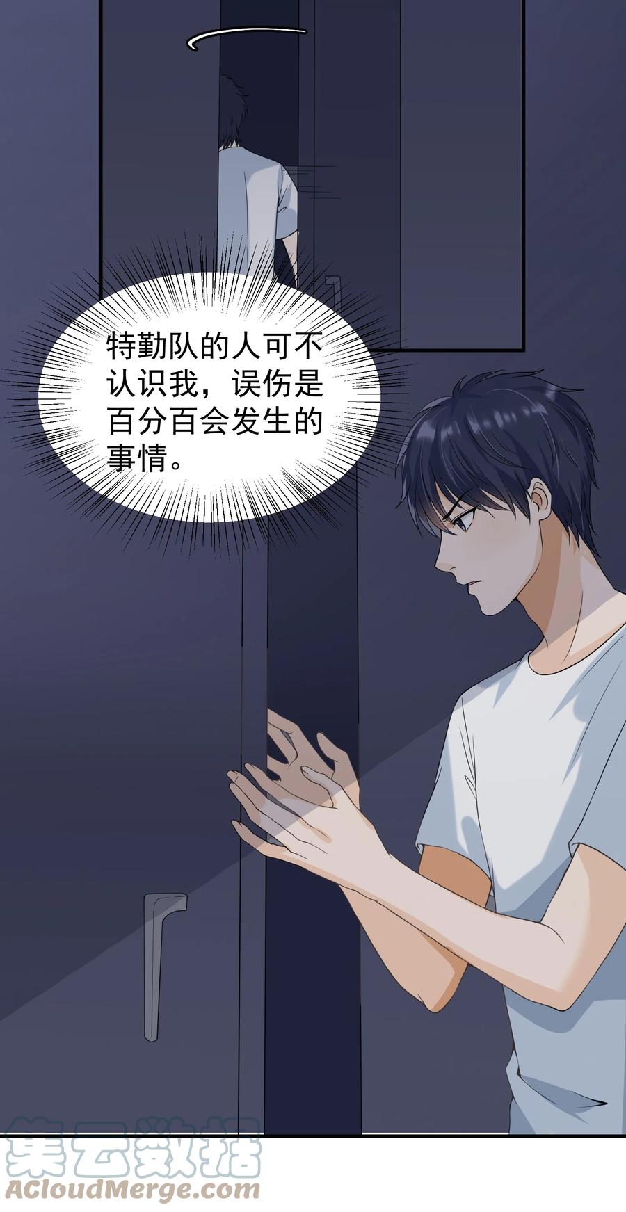 《阴阳兑换商》019 处境凶险 第10页