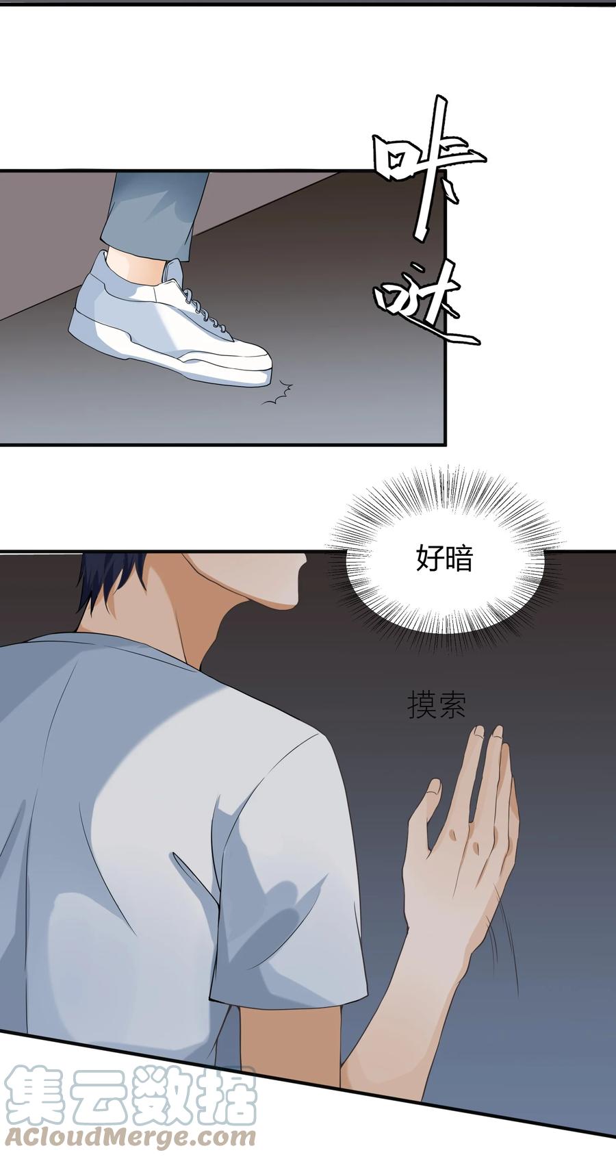 《阴阳兑换商》019 处境凶险 第7页