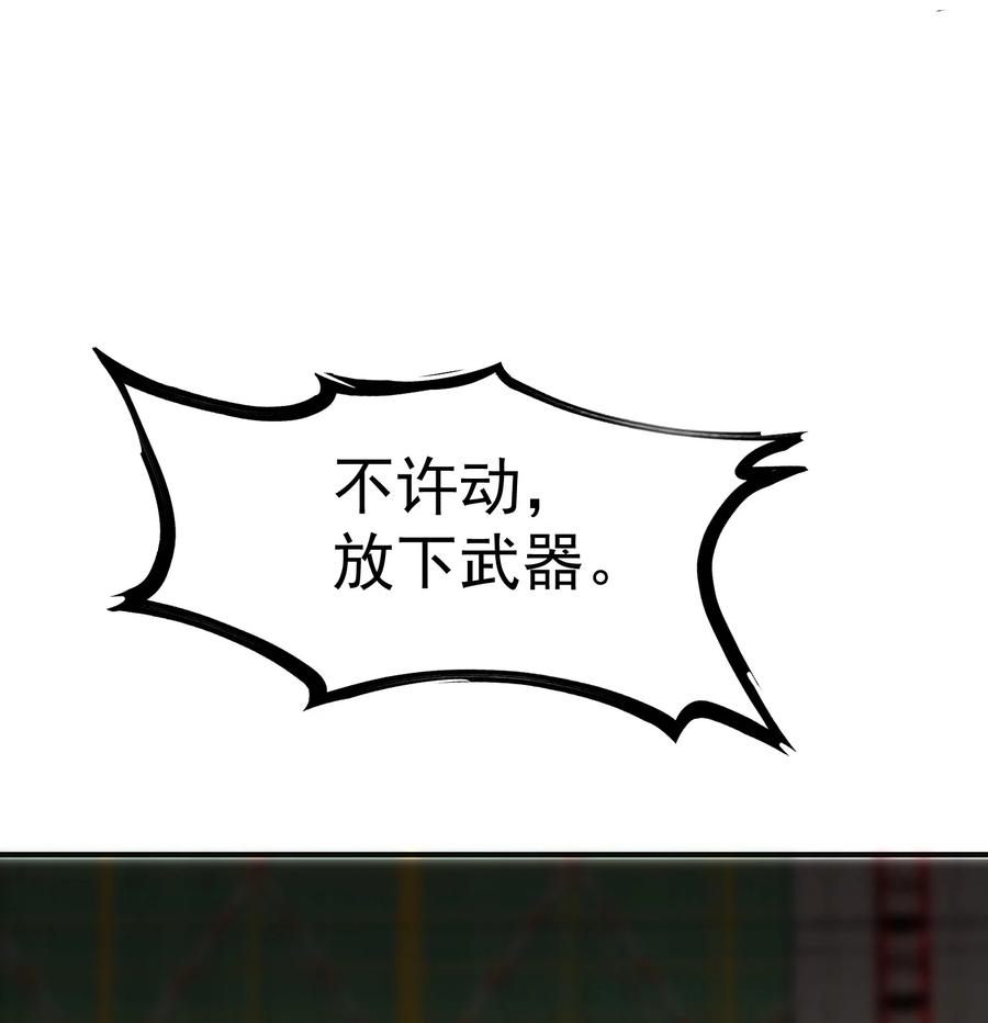 《阴阳兑换商》019 处境凶险 第51页