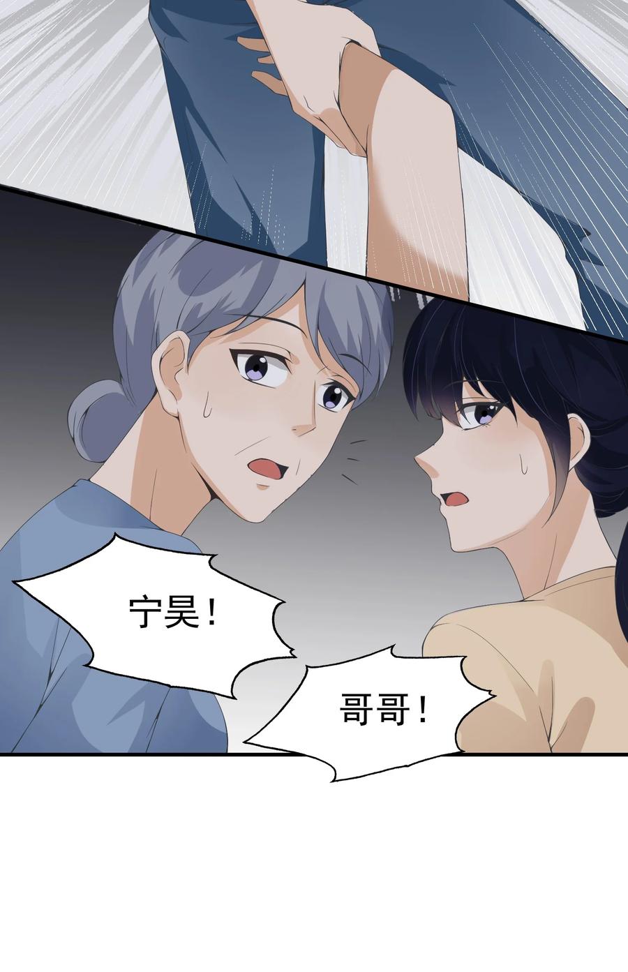 《阴阳兑换商》019 处境凶险 第15页