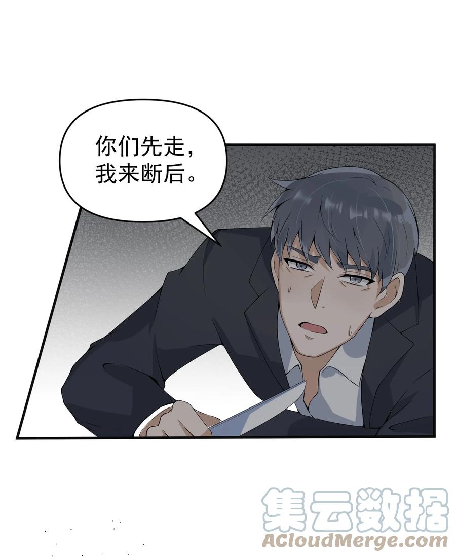 《阴阳兑换商》019 处境凶险 第34页