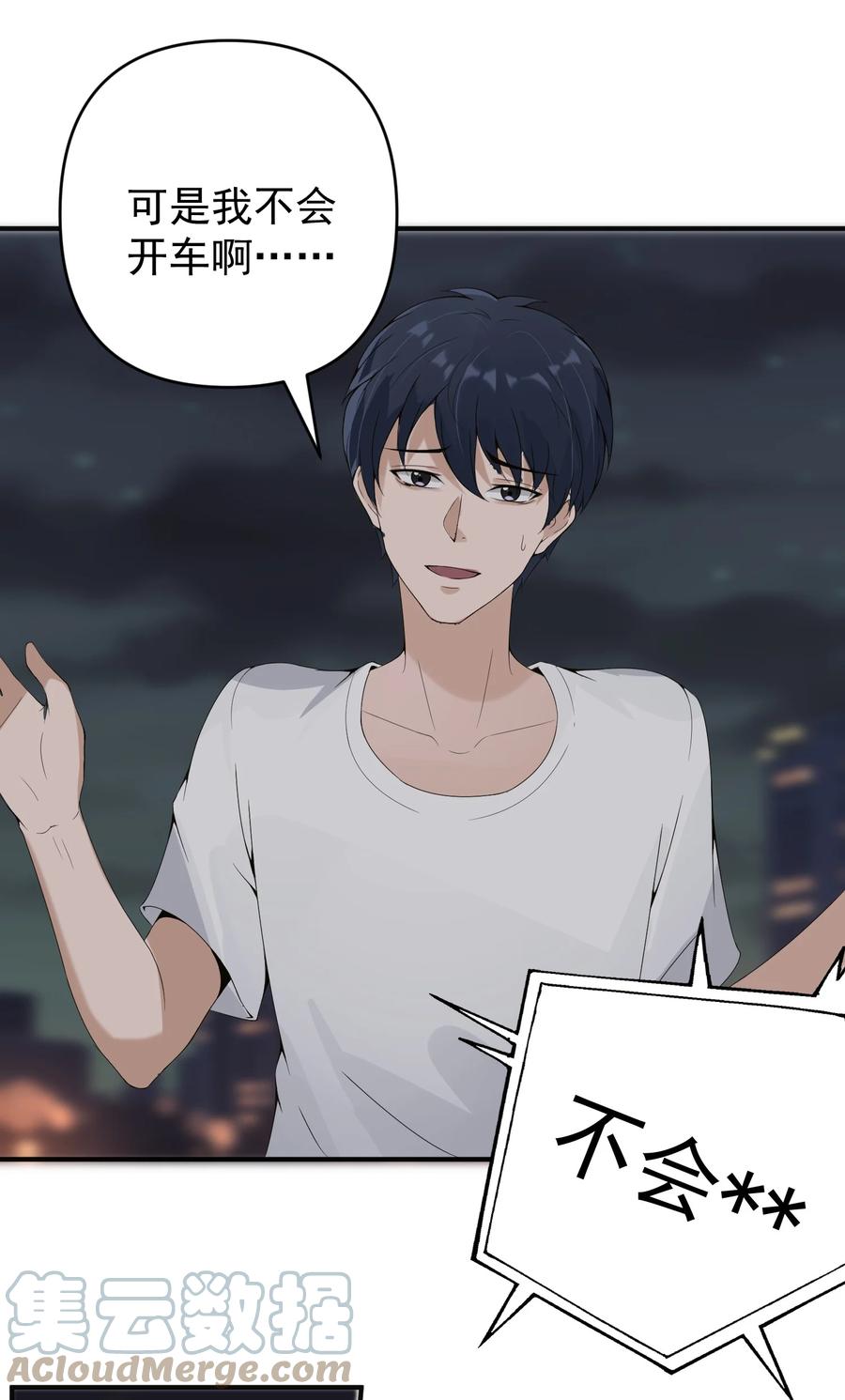 《阴阳兑换商》019 处境凶险 第43页