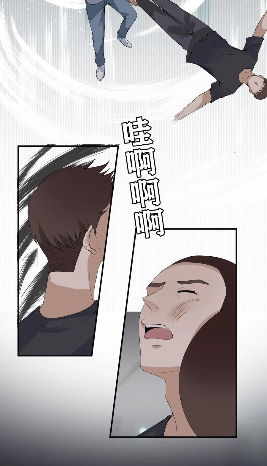 《阴阳兑换商》019 处境凶险 第39页