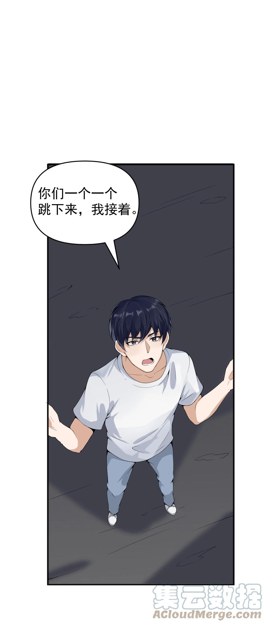 《阴阳兑换商》019 处境凶险 第25页