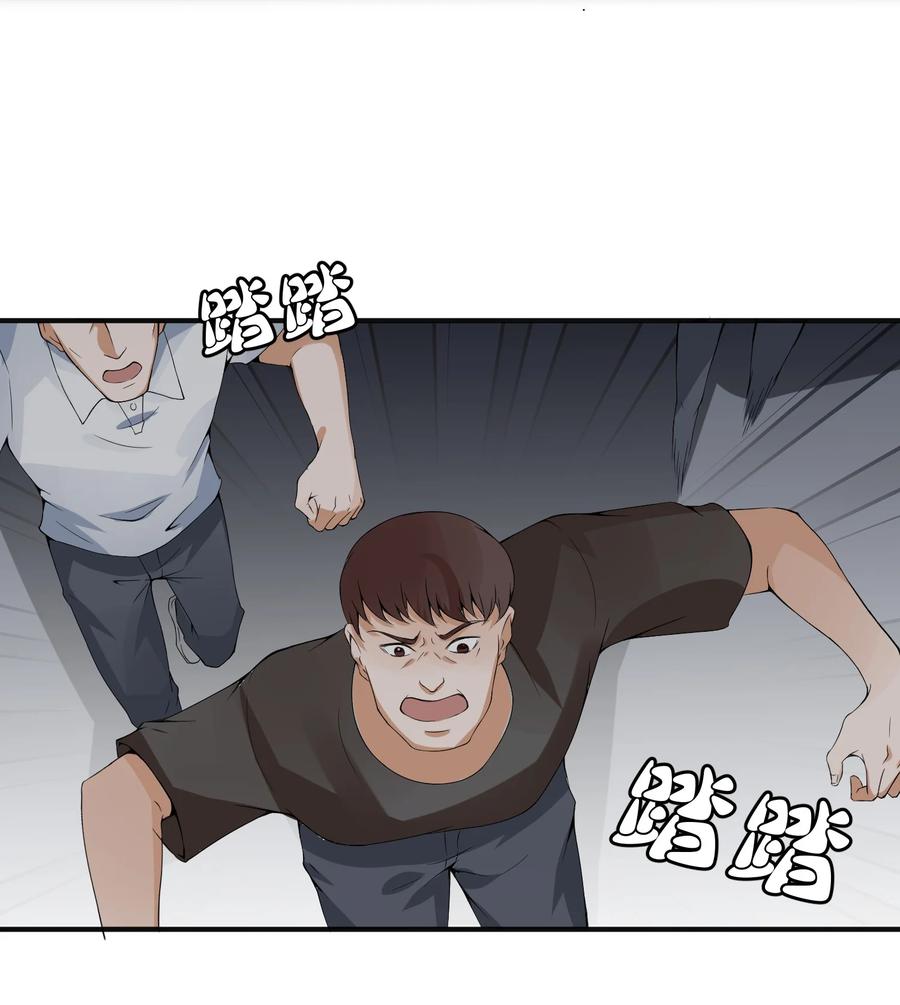 《阴阳兑换商》019 处境凶险 第36页