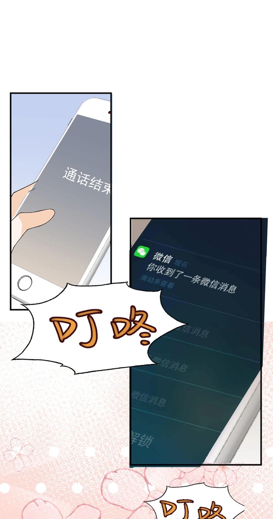 《阴阳兑换商》020 大家不要再吵啦！ 第36页