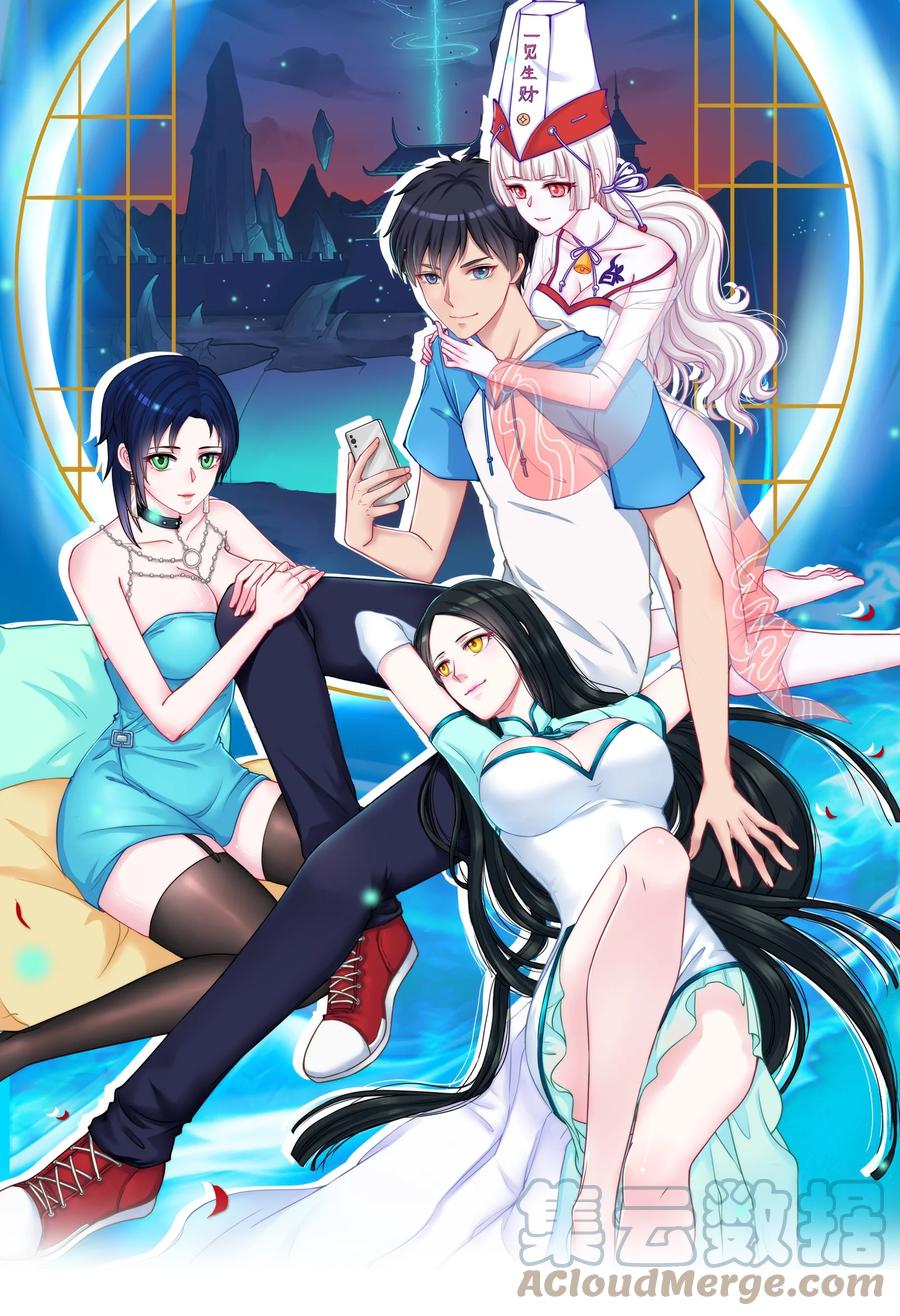 《阴阳兑换商》020 大家不要再吵啦！ 第1页