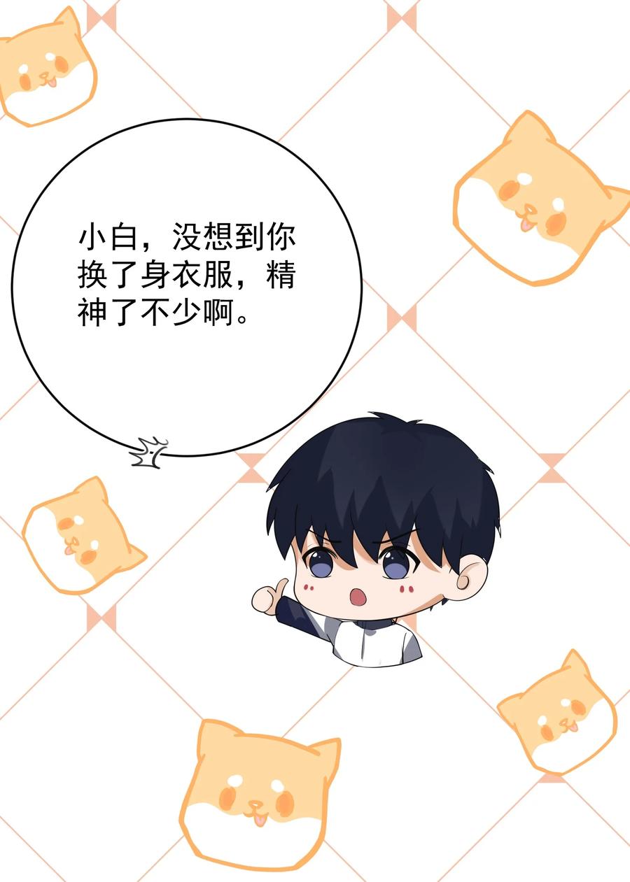 《阴阳兑换商》020 大家不要再吵啦！ 第26页