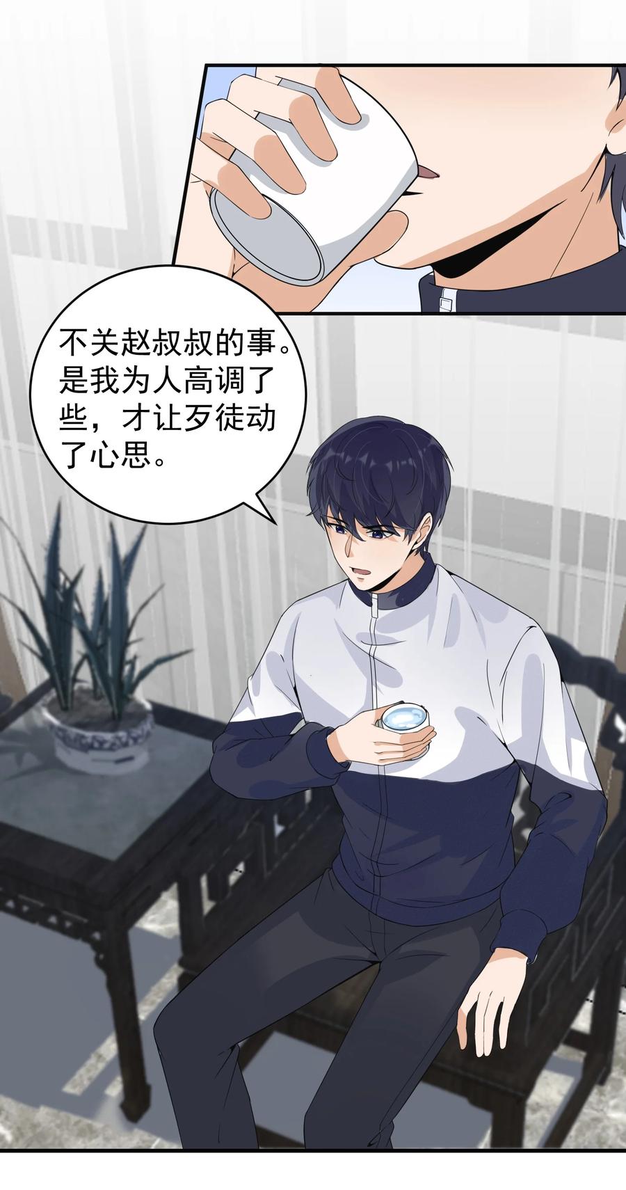 《阴阳兑换商》020 大家不要再吵啦！ 第10页