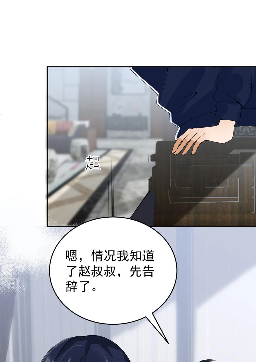 《阴阳兑换商》020 大家不要再吵啦！ 第22页