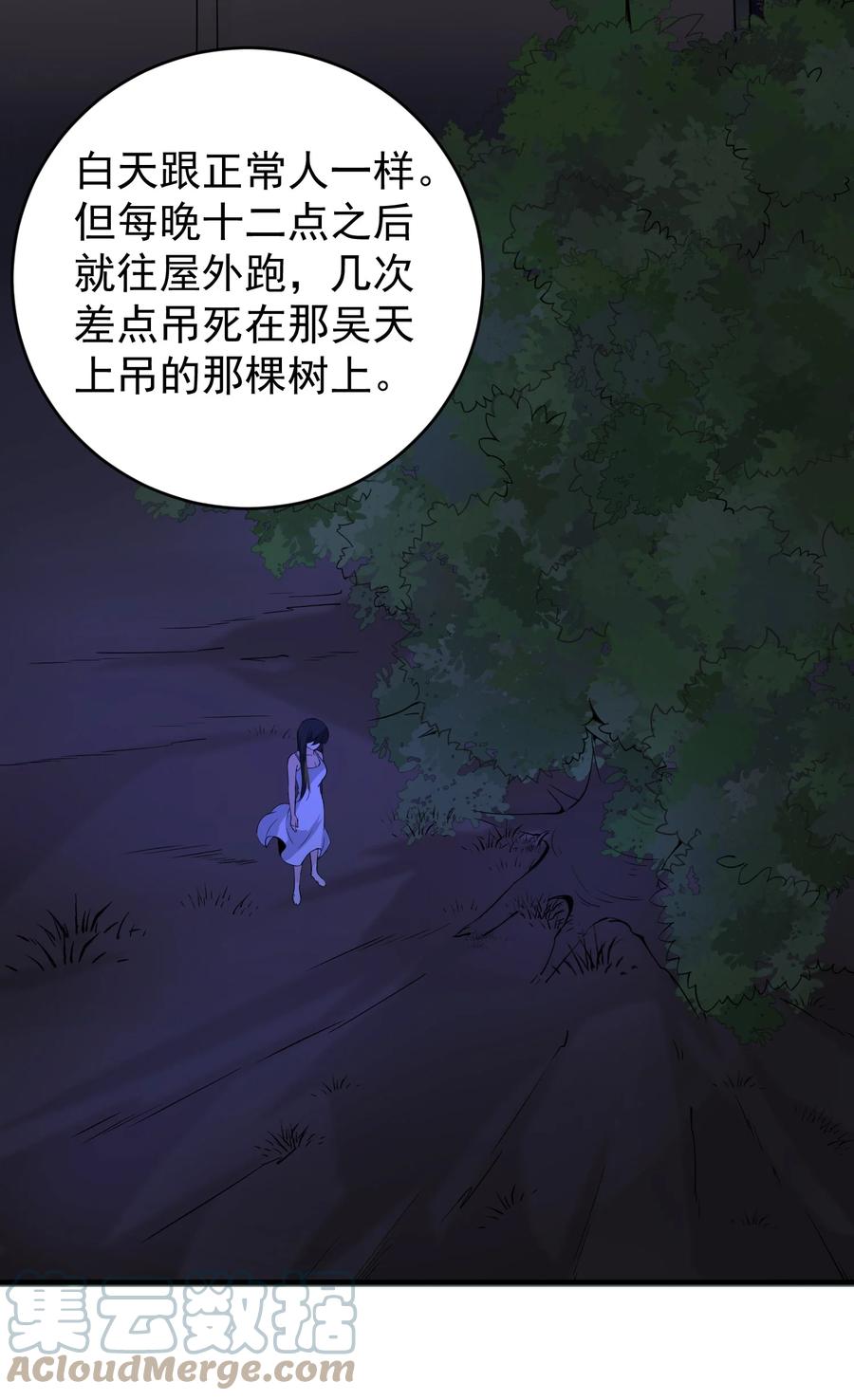 《阴阳兑换商》020 大家不要再吵啦！ 第21页