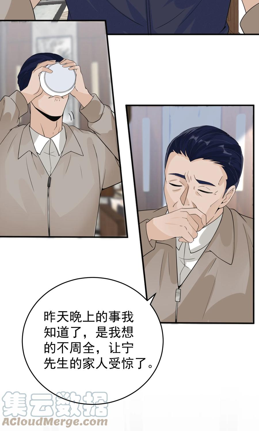 《阴阳兑换商》020 大家不要再吵啦！ 第9页