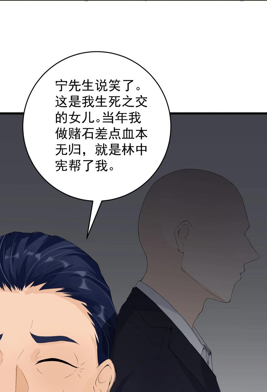 《阴阳兑换商》020 大家不要再吵啦！ 第16页