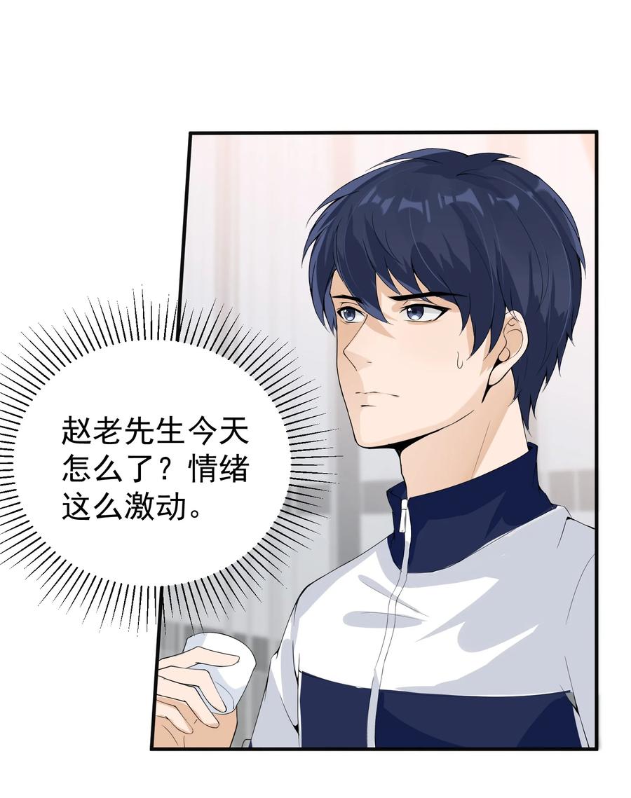 《阴阳兑换商》020 大家不要再吵啦！ 第14页