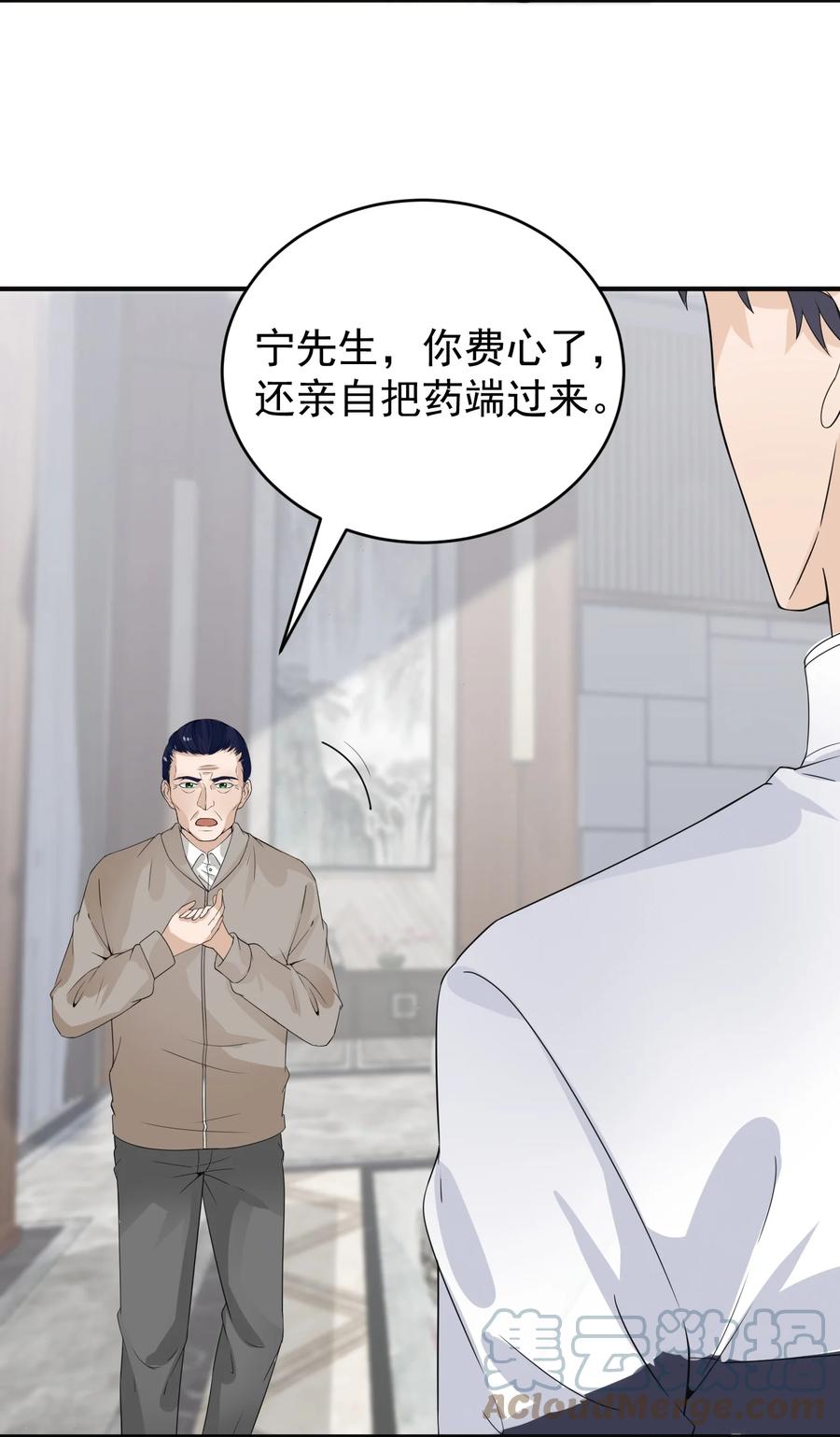 《阴阳兑换商》020 大家不要再吵啦！ 第7页