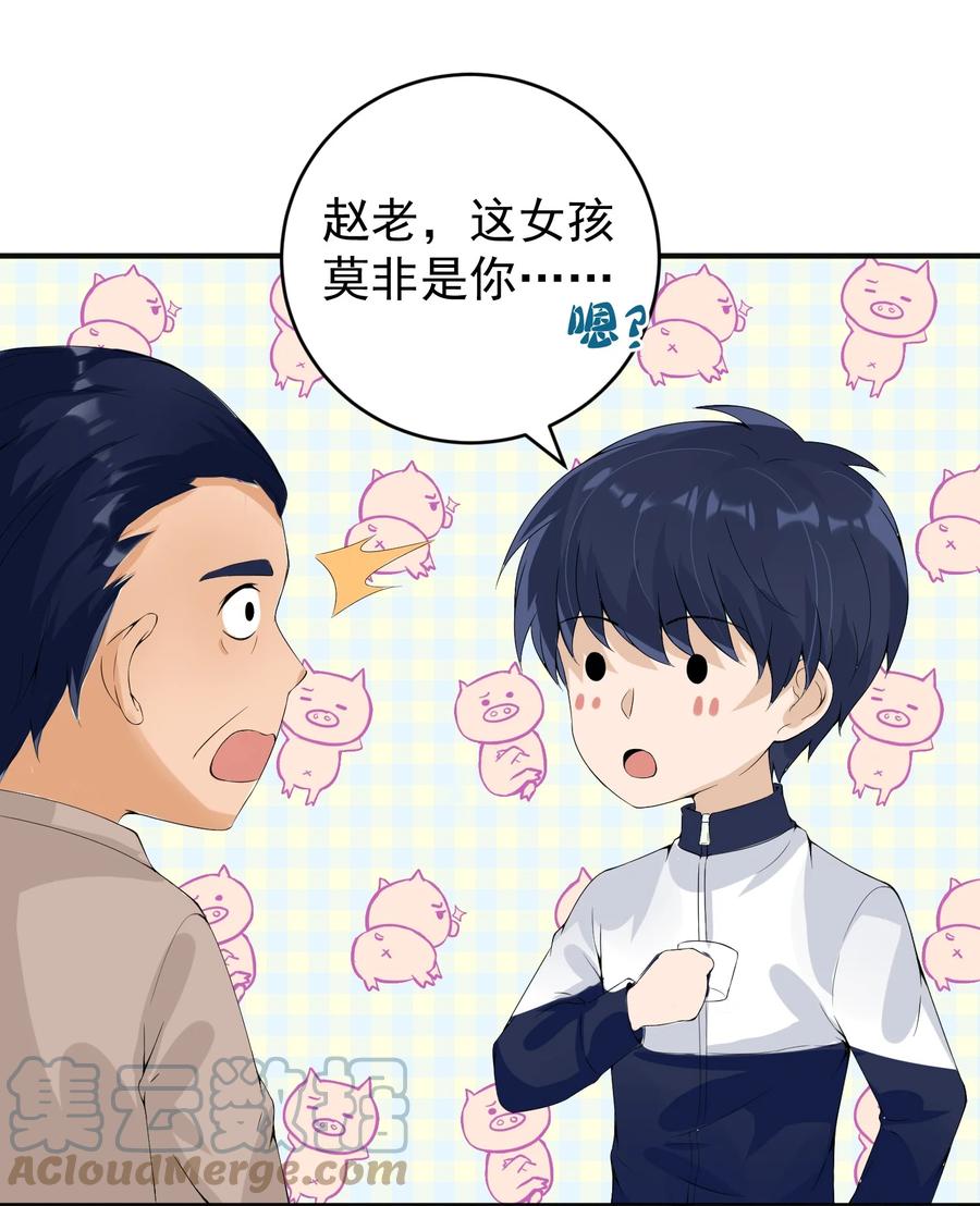 《阴阳兑换商》020 大家不要再吵啦！ 第15页
