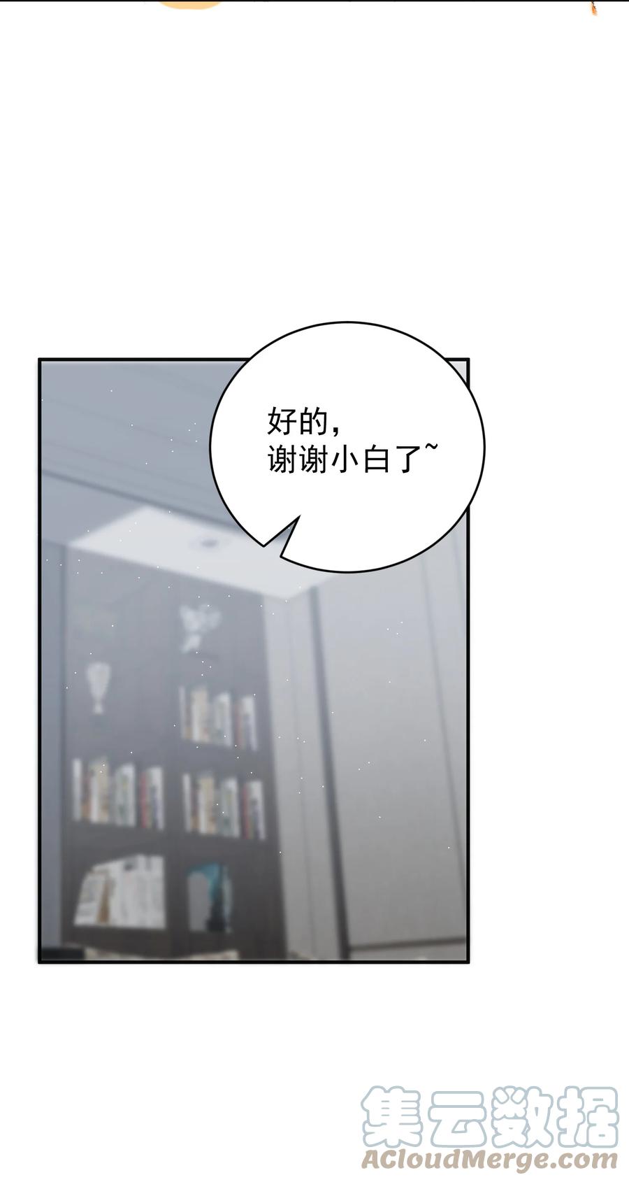 《阴阳兑换商》020 大家不要再吵啦！ 第35页