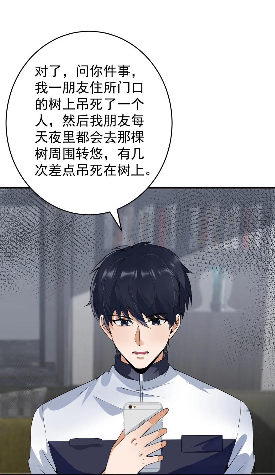 《阴阳兑换商》020 大家不要再吵啦！ 第28页
