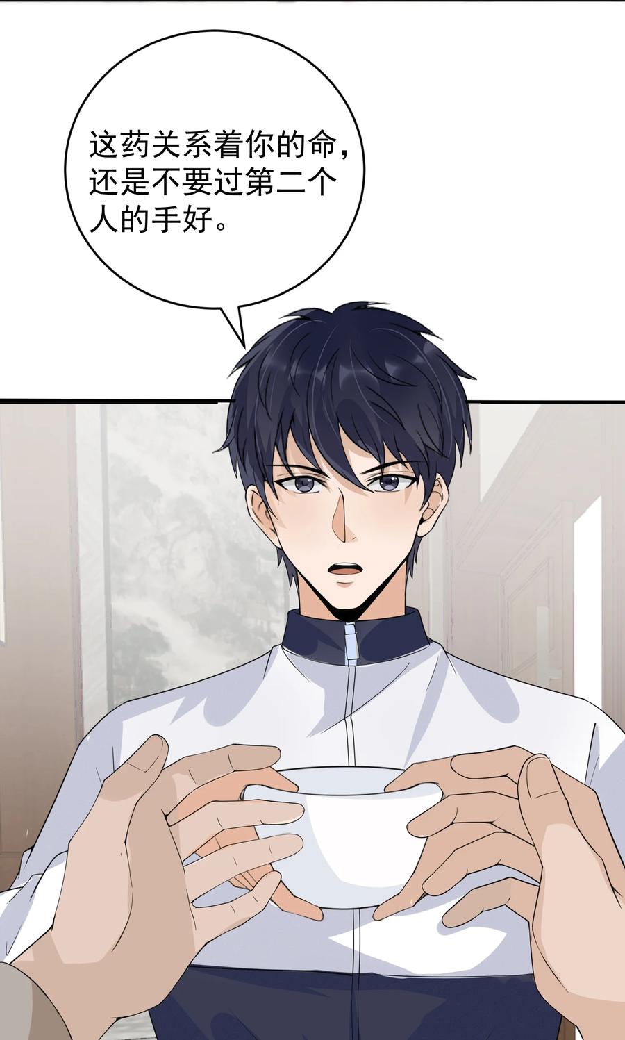 《阴阳兑换商》020 大家不要再吵啦！ 第8页