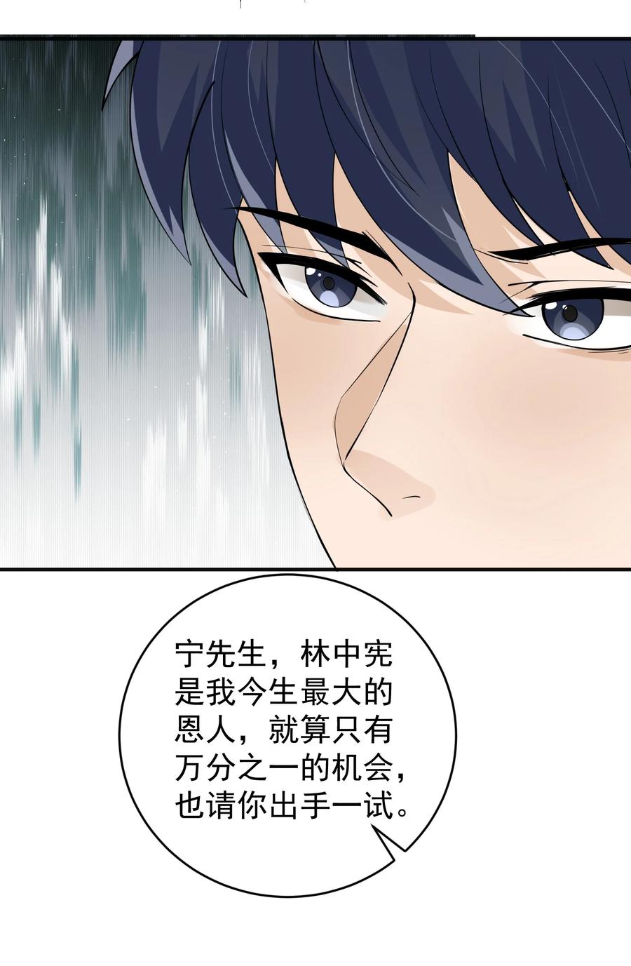 《阴阳兑换商》020 大家不要再吵啦！ 第18页