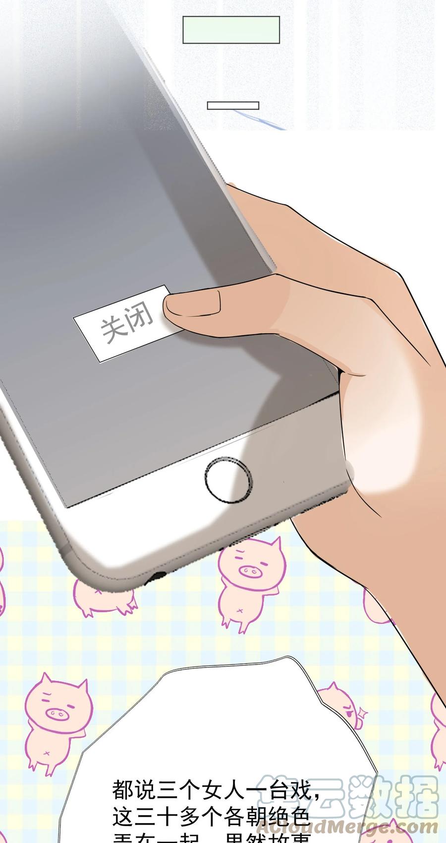 《阴阳兑换商》020 大家不要再吵啦！ 第41页
