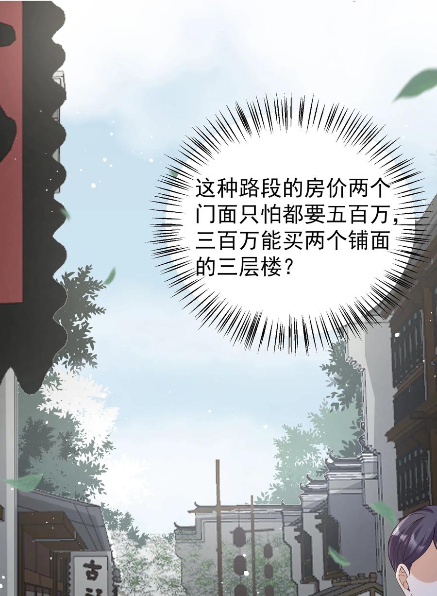 《阴阳兑换商》021 收服家妖 第17页
