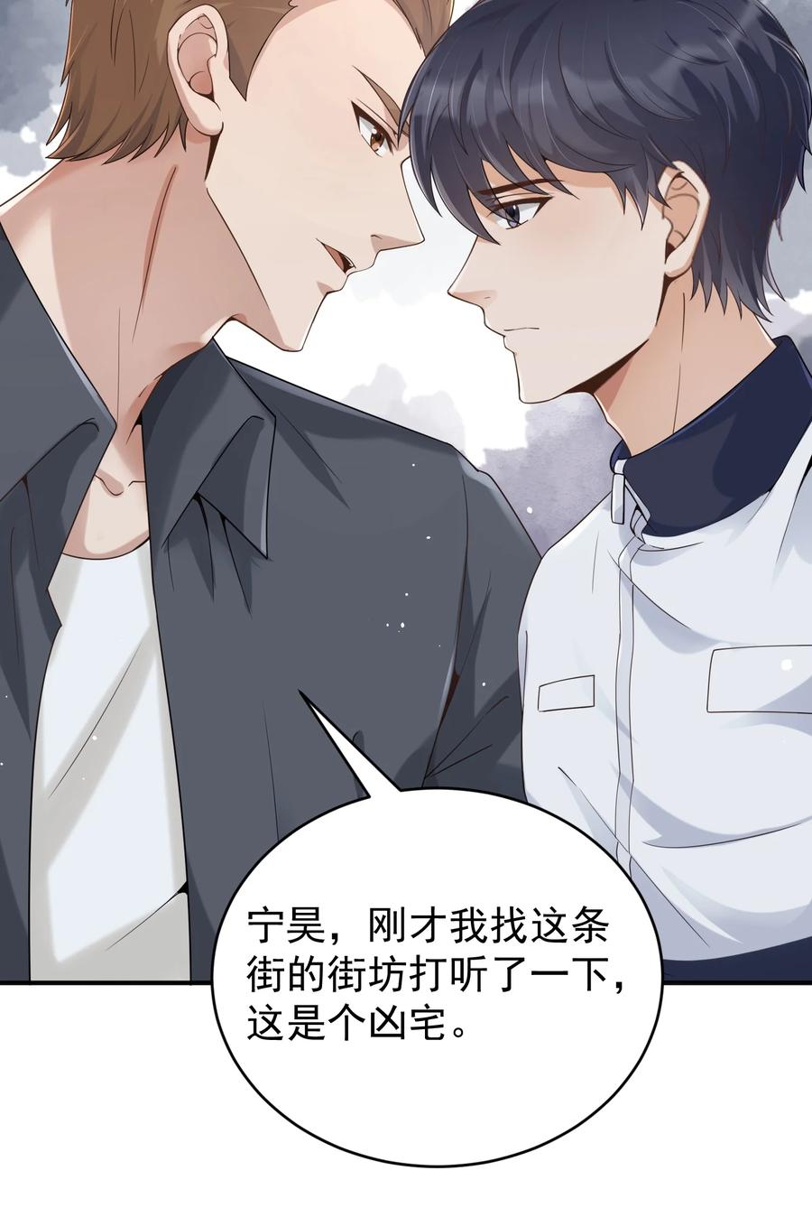 《阴阳兑换商》021 收服家妖 第20页