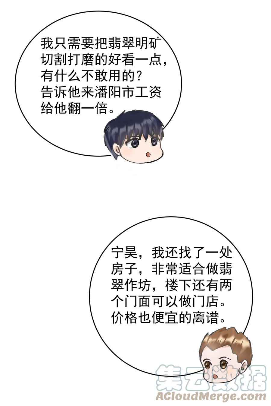 《阴阳兑换商》021 收服家妖 第7页