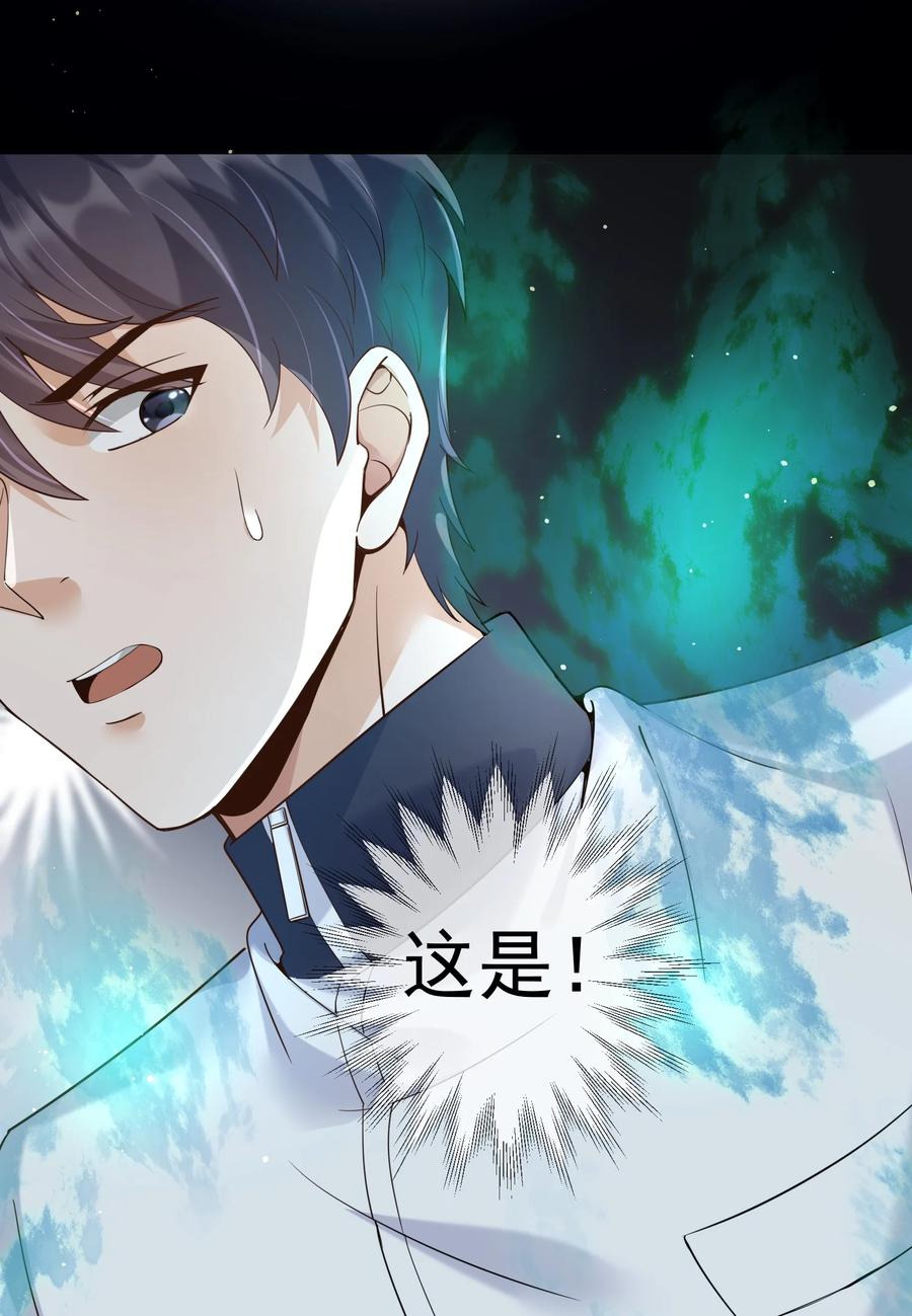 《阴阳兑换商》021 收服家妖 第59页