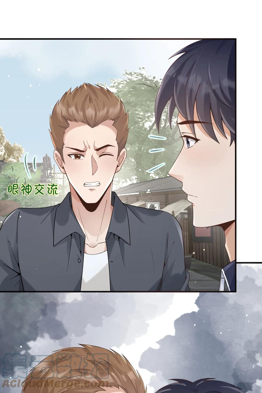 《阴阳兑换商》021 收服家妖 第19页