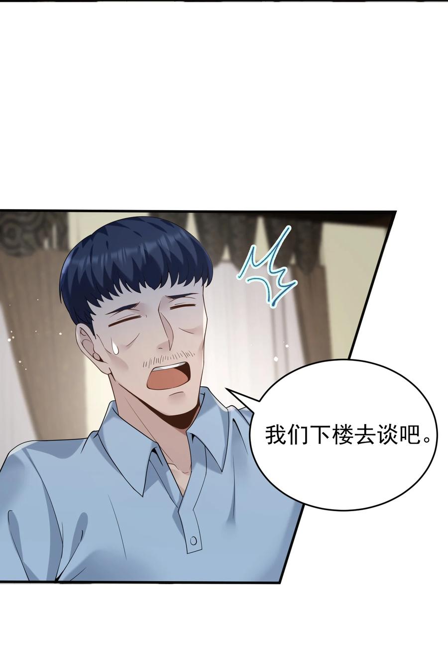 《阴阳兑换商》021 收服家妖 第30页