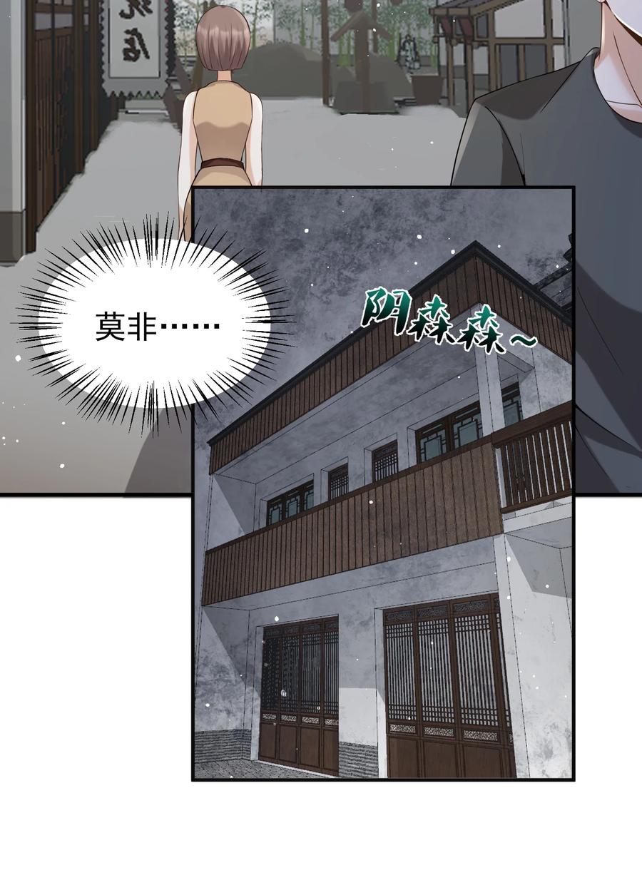 《阴阳兑换商》021 收服家妖 第18页