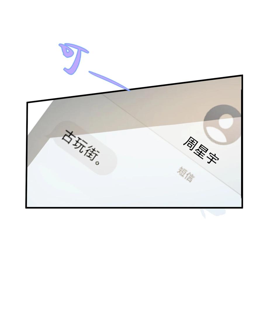 《阴阳兑换商》021 收服家妖 第9页