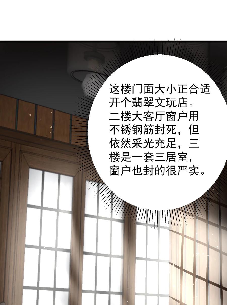 《阴阳兑换商》021 收服家妖 第26页