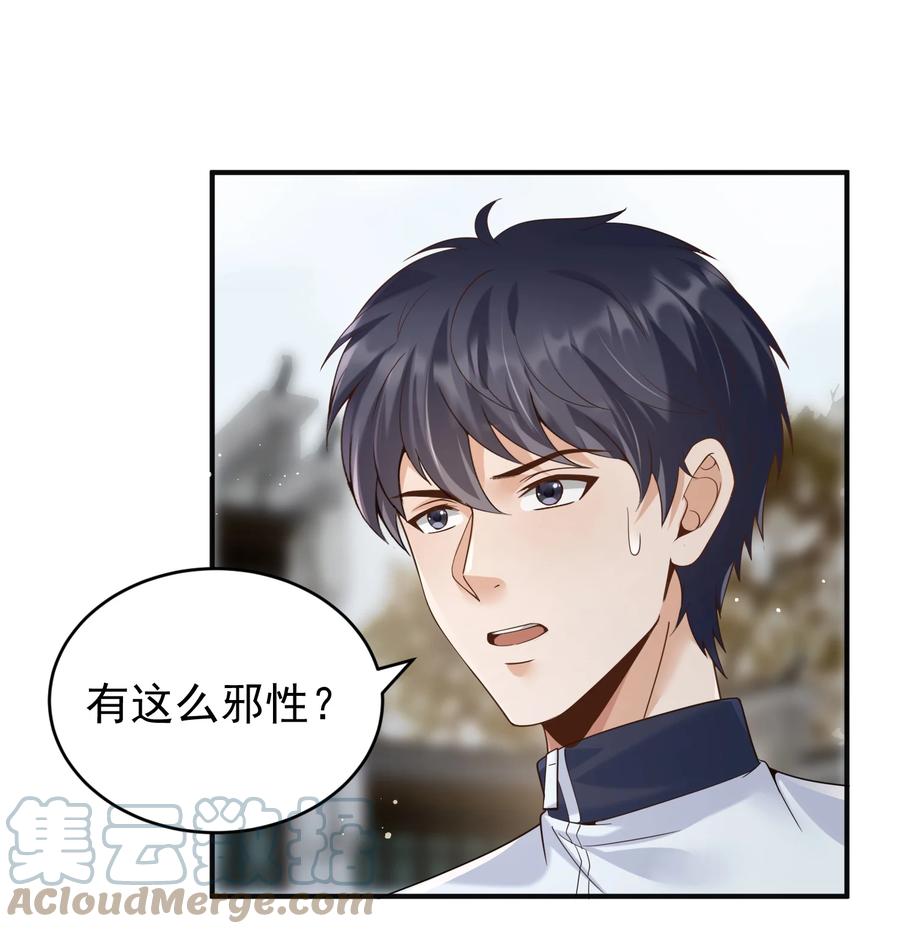 《阴阳兑换商》021 收服家妖 第22页