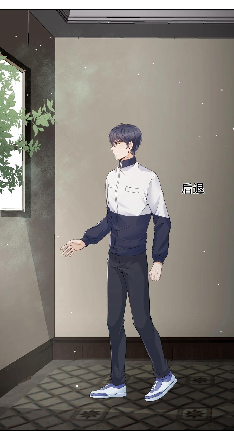《阴阳兑换商》021 收服家妖 第39页