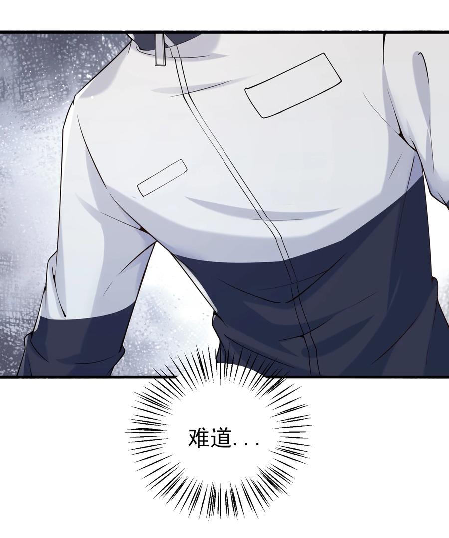 《阴阳兑换商》021 收服家妖 第38页
