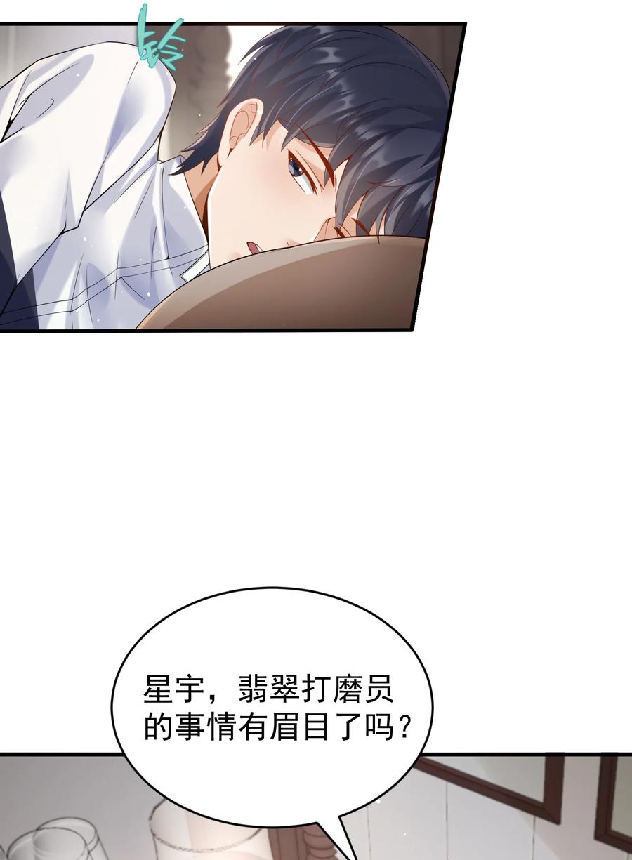 《阴阳兑换商》021 收服家妖 第5页