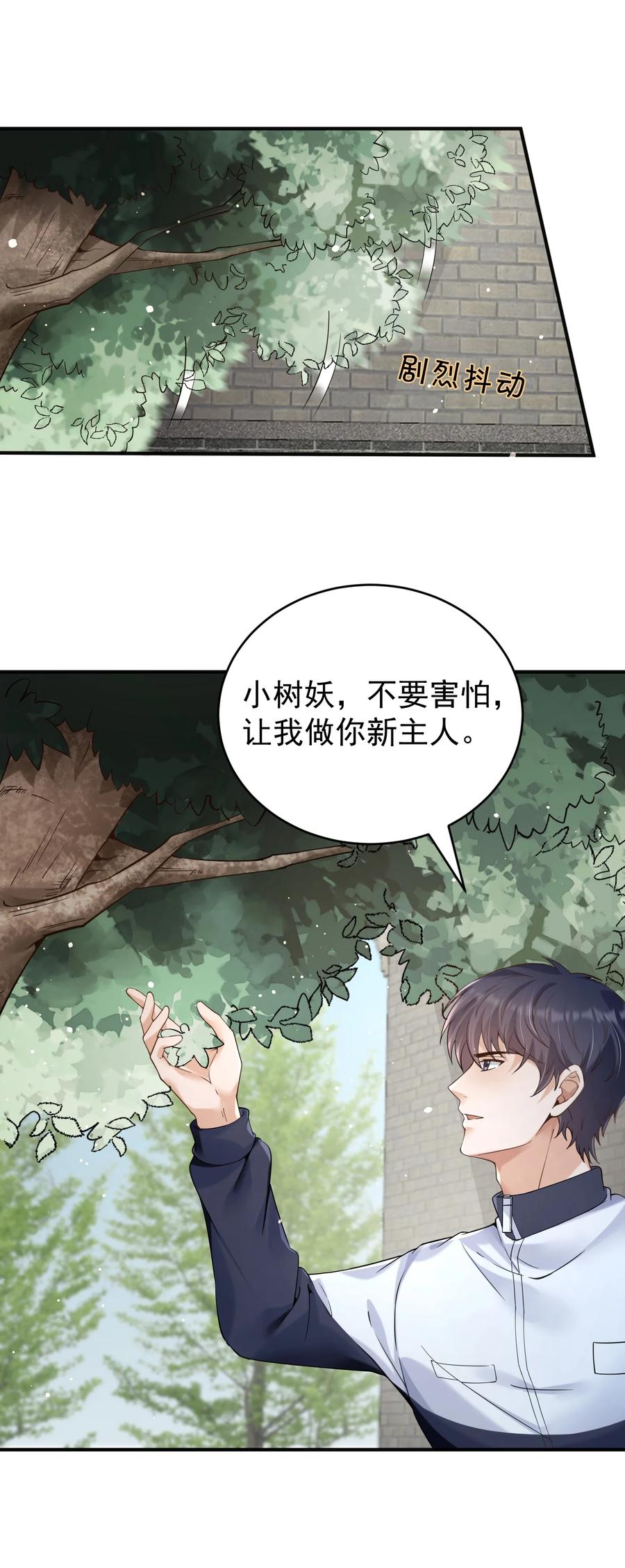 《阴阳兑换商》021 收服家妖 第50页