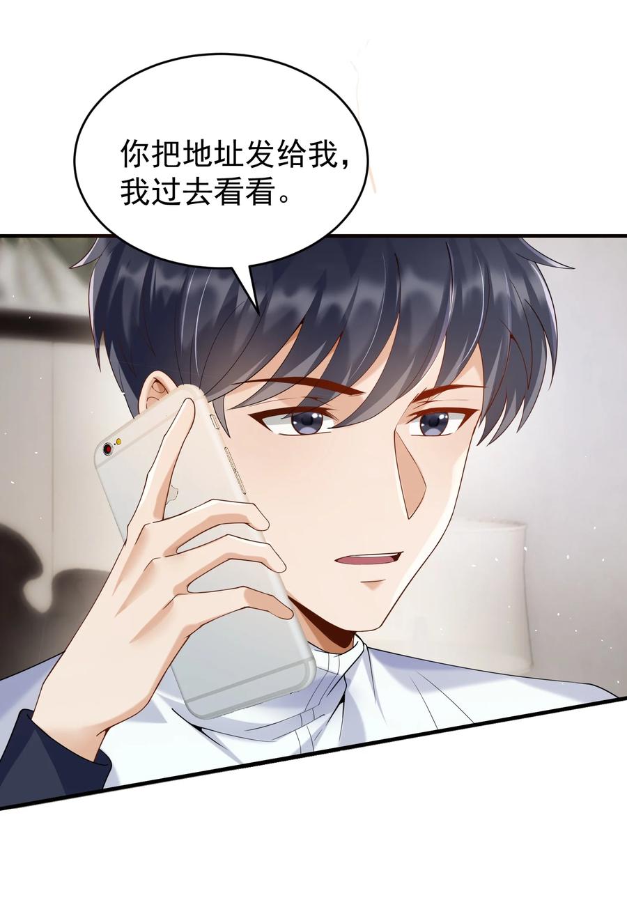 《阴阳兑换商》021 收服家妖 第8页
