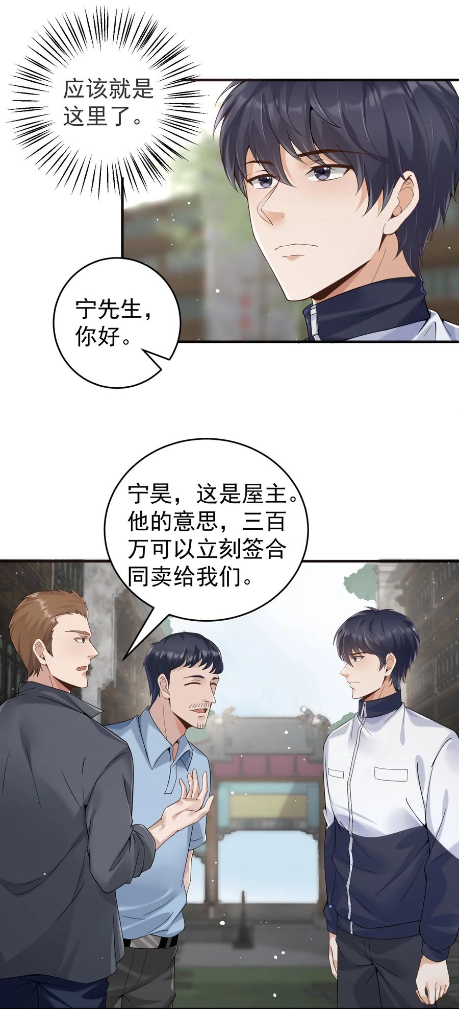 《阴阳兑换商》021 收服家妖 第15页