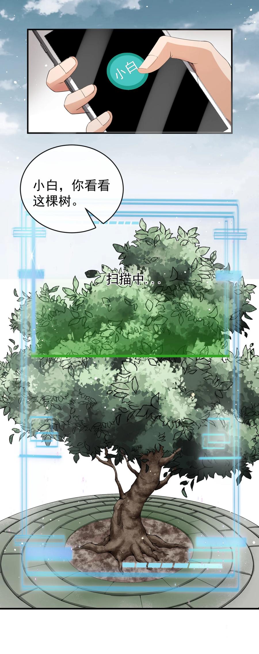 《阴阳兑换商》021 收服家妖 第42页
