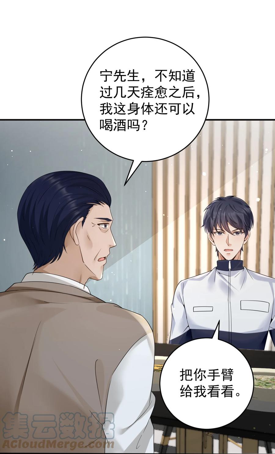 《阴阳兑换商》022 西城改造计划 第10页
