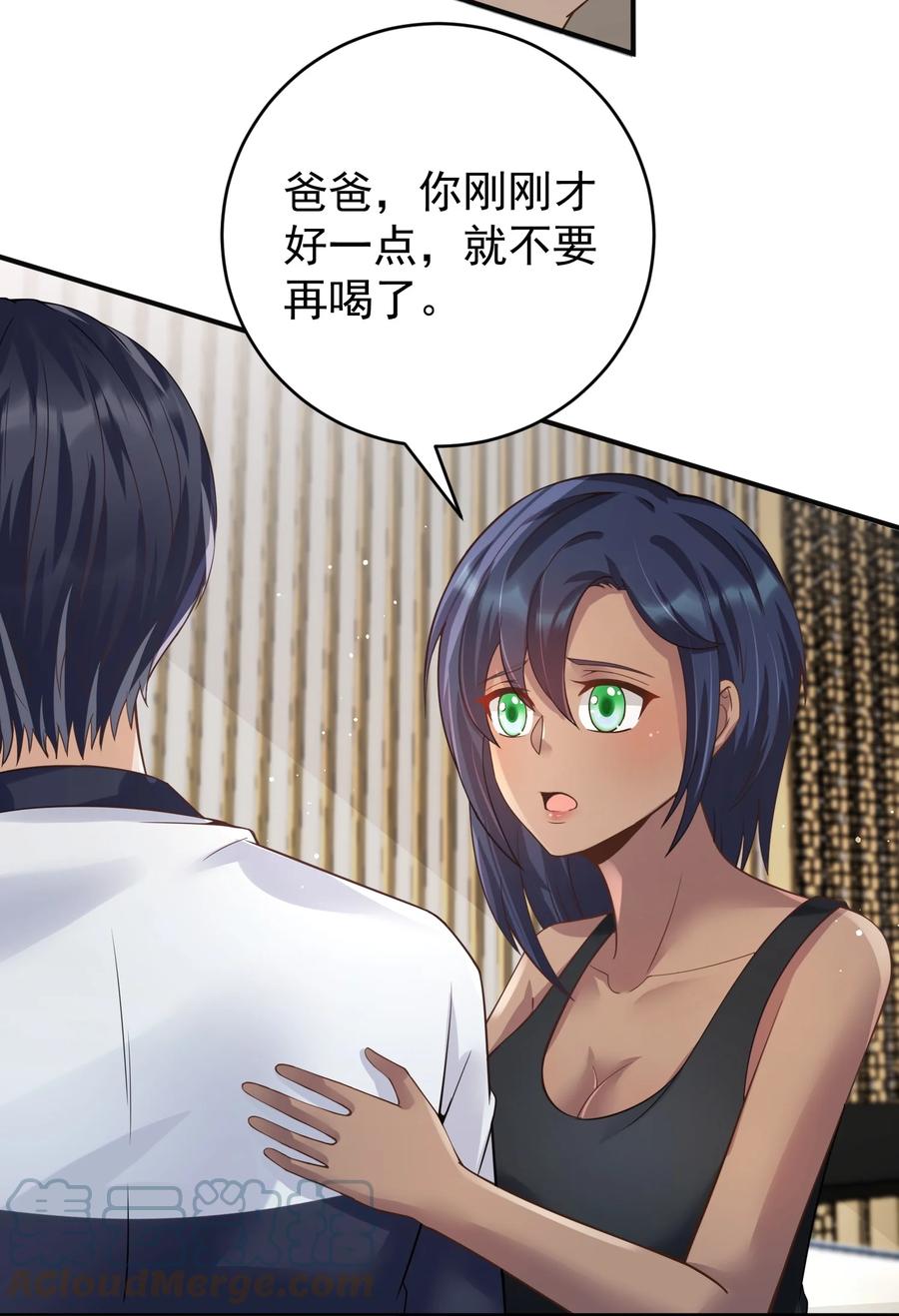 《阴阳兑换商》022 西城改造计划 第16页
