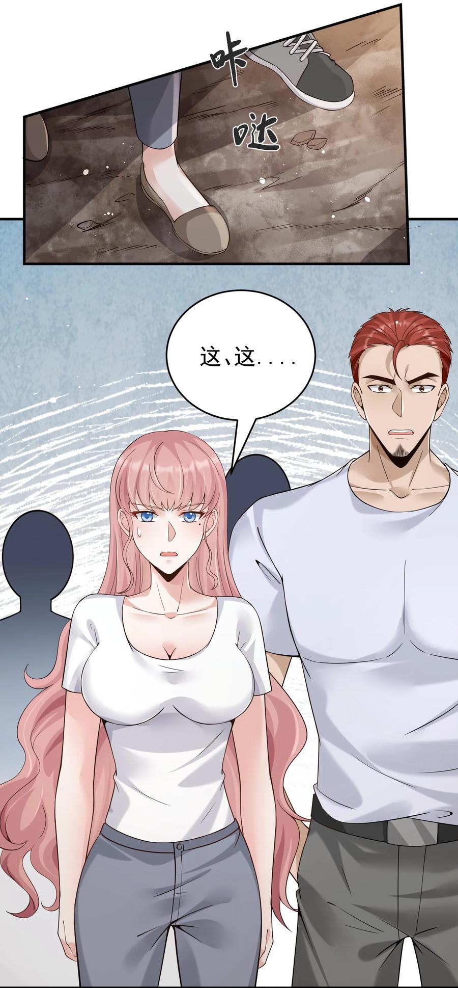 《阴阳兑换商》022 西城改造计划 第29页