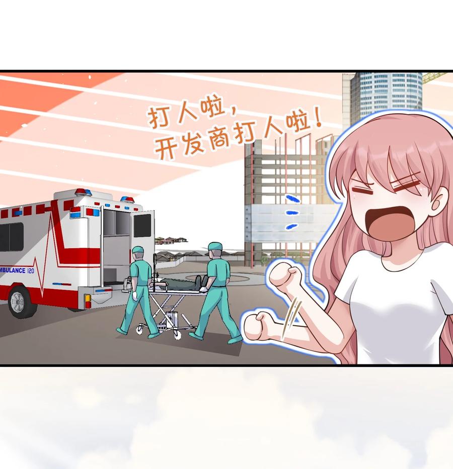 《阴阳兑换商》022 西城改造计划 第45页